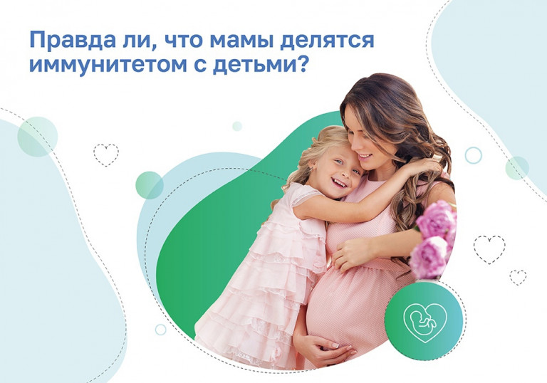 Ребенок получает иммунитет с молоком матери