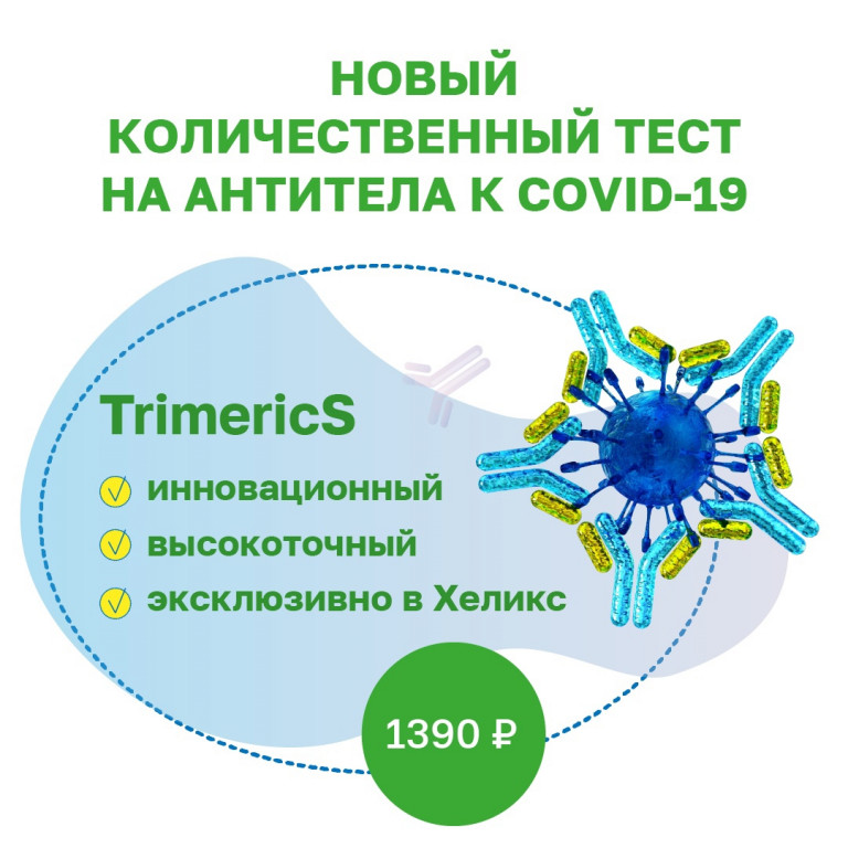 ПЦР тест на антитела к ковид 